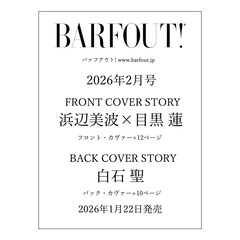 BARFOUT! バァフアウト!  2026年2月号 FEBRUARY 2026 VOLUME 365 浜辺美波×目黒 蓮