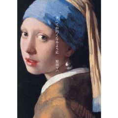 すべてが円くなるように