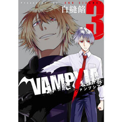 ＶＡＭＰＸＩＡ　３