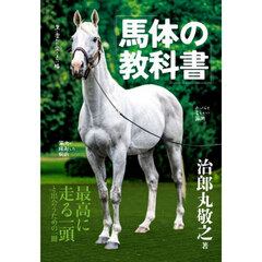 競馬 - 通販｜セブンネットショッピング