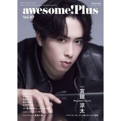awesome! Plus Vol.49