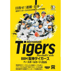 ’２６　阪神タイガースベースボー　ＢＯＸ