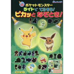 ポケモン - 通販｜セブンネットショッピング
