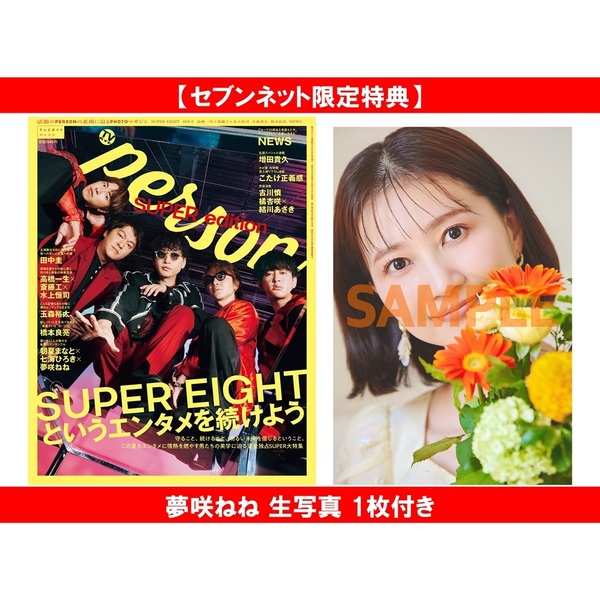 A.B.C-Z のCD・DVD・掲載雑誌・本はこちら|セブンネットショッピング