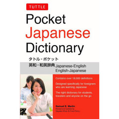 英語辞典 - 通販｜セブンネットショッピング