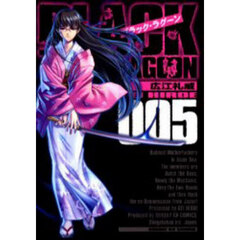 BLACK LAGOON 005