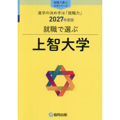 上智大学