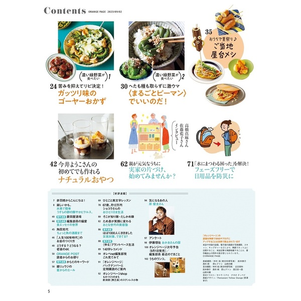 料理王国 2023年12月号 - 雑誌