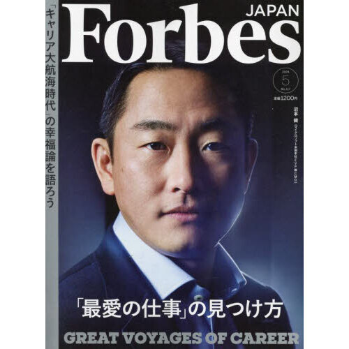 おしゃれ ダイヤモンド 2024年5月号 ザイ 2024年5月号 雑誌