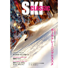 ＳＫＩ　ＣＬＡＳＳＩＣ　２０２５　Ｖｏｌ．１　2025年4月号