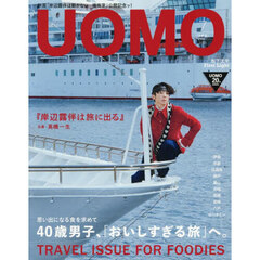 ＵＯＭＯ（ウオモ）　2025年7月号