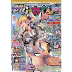 ＭＣ☆あくしず　2025年8月号