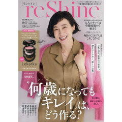 ｒｅＳｈｉｎｅ　秋号　付録付き限定版  再び輝く私たち！