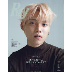 Ray　2026年1月号増刊　表紙：木村柾哉（INI）
