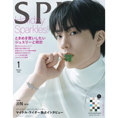 SPUR（シュプール）　2026年1月号