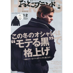 おとこのブランドＨＥＲＯＥＳ　2026年2月号