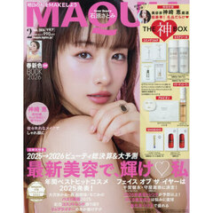 ＭＡＱＵＩＡ（マキア）　2026年2月号