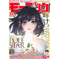 週刊モーニング　2026年1月21日号