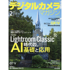 デジタルカメラマガジン　2026年2月号