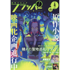 青年コミック - 通販｜セブンネットショッピング