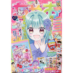 ちゃお　2026年6月号