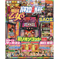 パチスロ必勝ガイドＭＡＸ　2026年7月号