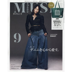 ｏｔｏｎａ　ＭＵＳＥ（オトナミューズ）　2026年9月号
