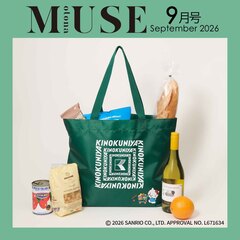 ｏｔｏｎａ　ＭＵＳＥ（オトナミューズ）　2026年9月号