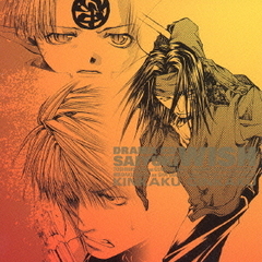 ドラマCD　最遊記　WISH　金閣・銀閣篇