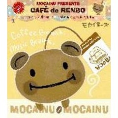 カフェ・デ・レンボ