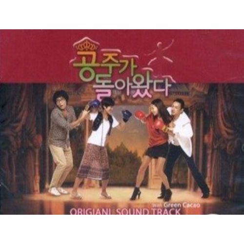 姫が帰ってきた 韓国ドラマOST (KBS) （輸入盤）