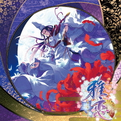 PSP専用ソフト　平安絵巻恋愛アドベンチャー『雅恋～MIYAKO～』オリジナルサウンドトラック