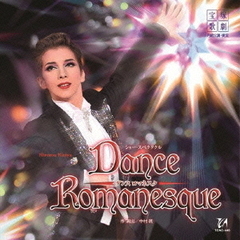 「Dance　Romanesque」月組大劇場公演ライブCD