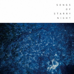 songs　of　starry　night