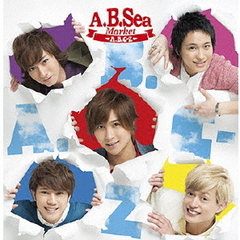 A.B.C-Z／A．B．Sea　Market（初回限定盤B）
