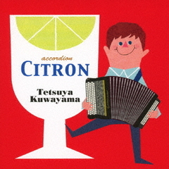 シトロン