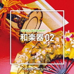 NTVM　Music　Library　楽器編　和楽器02