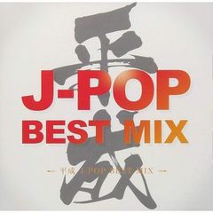 平成　J?POP　BEST　MIX