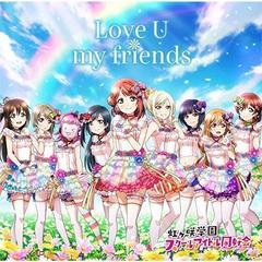 虹ヶ咲学園スクールアイドル同好会／Love U my friends（キャンペーン特典：ニジガクメンバーカード～Special Edition～（全11種よりランダムで1枚）付き）