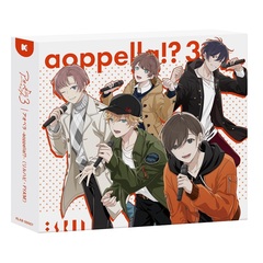 アオペラ -aoppella!?-3 初回限定盤-リルハピ ver.-(CD+ブロマイドセット)
