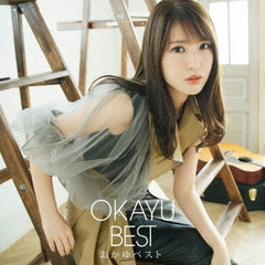 おかゆ／おかゆベスト（通常盤／CD）
