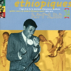 エチオピーク24～モダーン・エチオピアン・ミュージックの黄金時代　1969－1975