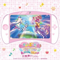 わんだふるぷりきゅあ！主題歌シングル - 通販｜セブンネット