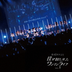 僕が見たかった青空／好きすぎてUp and down（初回盤 LIVE盤／CD+Blu-ray）（特典なし）