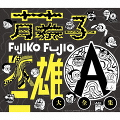 藤子不二雄A生誕90周年記念　藤子不二雄A大全集【CD　BOX】