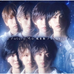 To　Future　Me（初回限定盤A）