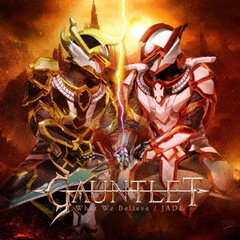 ガントレット／What We Believe/JADE（CD）