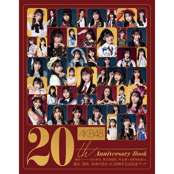 値段提示！ AKB写真 AKB48 20th Anniversary Book（セブンネット限定特典：個別生