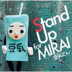 Stand　Up　for　MIRAI
