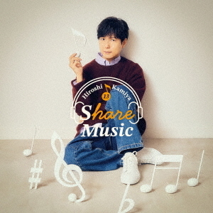神谷浩史 CD 通常300円/豪華700円 【コメント必須】 神谷浩史／Share Music（通常盤／CD） 通販｜セブンネットショッピング